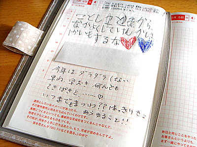 ほぼ日手帳2009